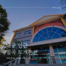 칠곡 도개온천 :: 대구 인근 가까운 물좋은 온천ㅣ가격 및 정보ㅣ인근맛집