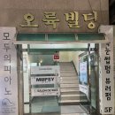 피아노 | 부산 서면 성인 취미피아노 후기 모두의 피아노