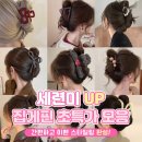 두두헤어 - 남양주시 해밀예당1로 30 | 두두헤어