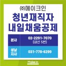 메이크인 이미지