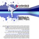 백산태권도장 이미지