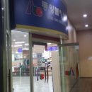 동양볼링장