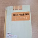 사법을 선출 권력보다 아래로 볼 때 나치즘이 시작됐다 이미지