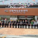 신북체육문화센터 이미지