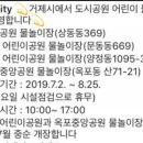 중앙어린이공원 (옥외1) 이미지