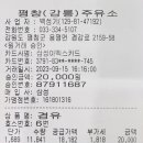 인성주유소 이미지