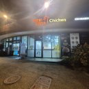 멕시카나치킨식당 | 증평 벨포레리조트 식당 추천 멕시카나치킨 벨포레점 내돈내먹 포장 후기!