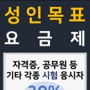 다대포 토즈스터디센터 입니다. 이미지