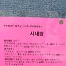 구수회 이미지
