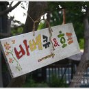 바베큐갤러리