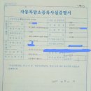 차량 판매 or 폐차 계획있으신분들 이글부터먼저 꼭 !! 한번 참고해보세요 ~ 매입후기까지 같이 남겨드립니다 ^^ 이미지