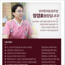 모아요양원 | 믿을 수 있는 원주 요양원, 한의사가 직접 관리하는 <모아 요양원>