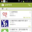 열린문약국 이미지