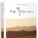 새풍경