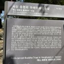 (서산)마애여래삼존상 - 백제 천년의 미소 앞에 서는 순간, 국보의 힘.