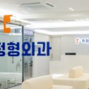 주  정형외과 이미지