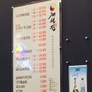 개성집 이미지