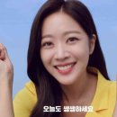 내츄럴 CF