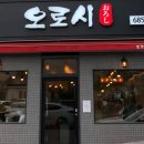 오로시 이미지