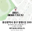 함월구민운동장 | [울산 마틸스스튜디오]피오레조리원 연계 ->뉴본촬영 후 성장앨범 결제까지 ...💸