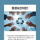 치평동주민센터대회의실 | [서울특별시 환경보건센터 서포터즈 3기] 합격 및 발대식 후기