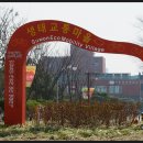행궁길