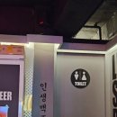 생활맥주 | 응암동 생활맥주, 단체모임하기 좋은 넓고 쾌적한 응암오거리 술집 생활맥주 방문후기