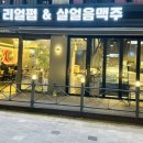 리얼펍살얼음맥주부산정관 네이버블로그