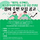 호천생활문화마을협동조합 이미지