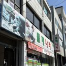 망마로 | 여수 팥죽 팥칼국수 맛집 들깨나라국수 전메뉴 내돈내산 후기