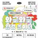 와글와글 이미지