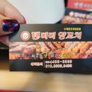 탠미미양꼬치