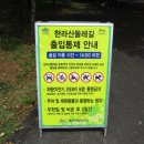 한라산둘레길 동백길 이미지