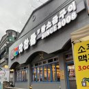 수원인계점 맛찬들왕소금구이 | 인계동삼겹살맛집 수원 맛찬들왕소금구이 수원인계점 방문후기