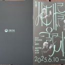국악의 날 기념공연 ’시대를 울리다’ 이미지
