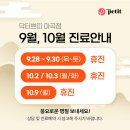 닥터쁘띠의원마곡점 이미지