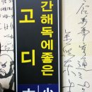 동곡시장 이미지