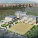 전주양현초등학교 이미지