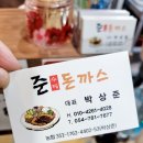 준수제돈까스 이미지