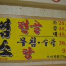 제일정육점 이미지