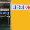 굿모닝이용원 네이버블로그
