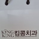 킹콩치과의원 이미지