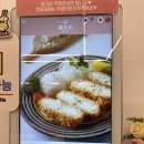최고당돈가스광명역점