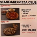 피자가 넘 맛있어서 고의로 많이 먹었어요 &#39;스탠다드피자클럽 밤리단길점&#39; 일산피자맛집