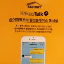 공부가 잘 되는 프리미엄독서실, 달서구 월성동 독서실 '어썸팩토리'