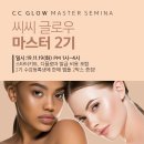 글로우아카데미