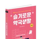 슬기로운약국 이미지