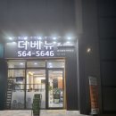 코벤트공인중개사사무소 네이버블로그