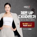 쑥쑥체온다이어트