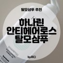 하나린 헤어 네이버블로그